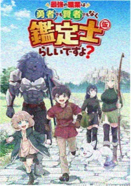快看影院动漫星轨列车海报