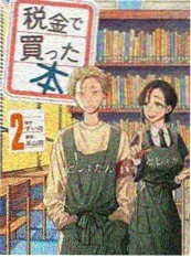 快看影院悬疑漫画改编纸鸢计划海报